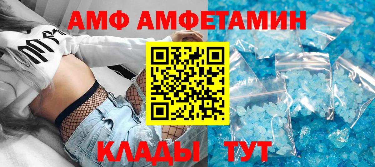 Амфетамин 97%  Вход с VPN  Вятские Поляны 