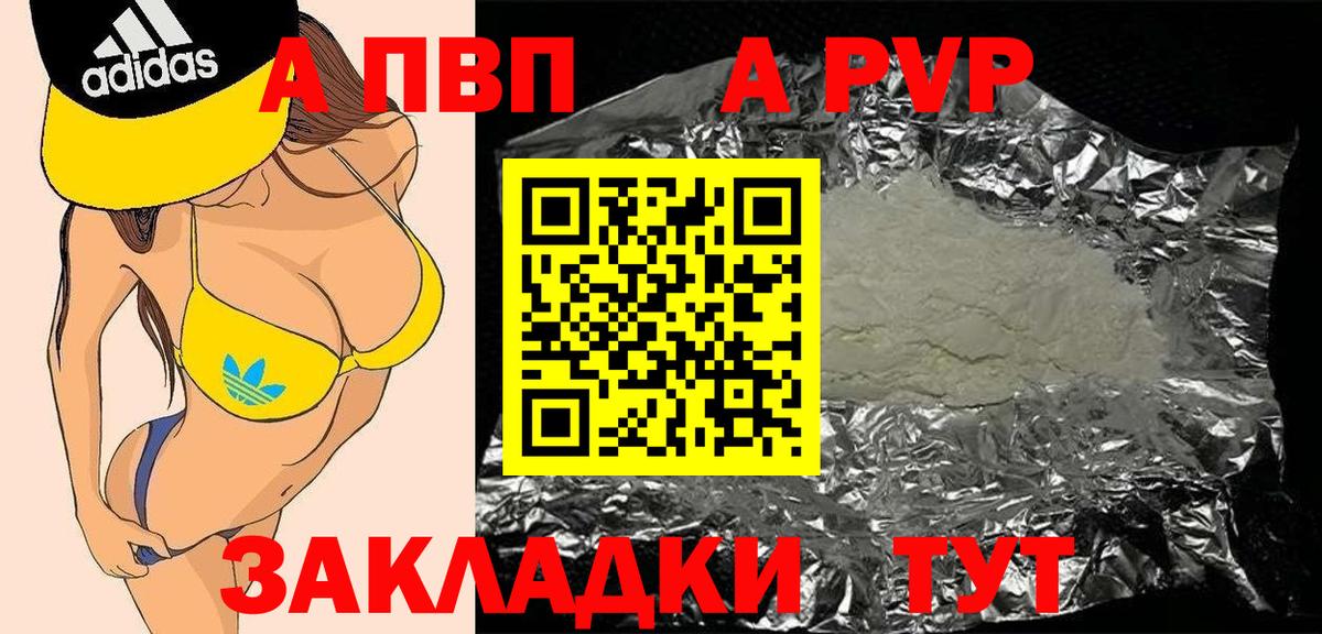 A-PVP VHQ  Alpha-PVP крисы CK  Alpha PVP кристаллы  Вход с VPN  A PVP  Вятские Поляны 