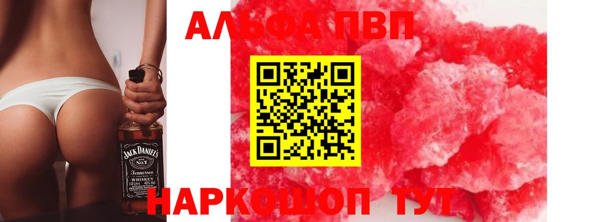 Alfa_PVP Crystall Вятские Поляны