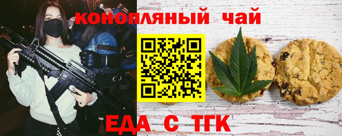 Cannafood марихуана  Вход с VPN  Вятские Поляны 