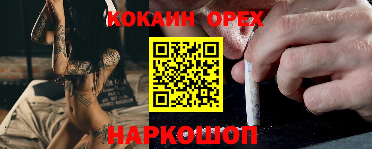 COCAIN Боливия Вятские Поляны