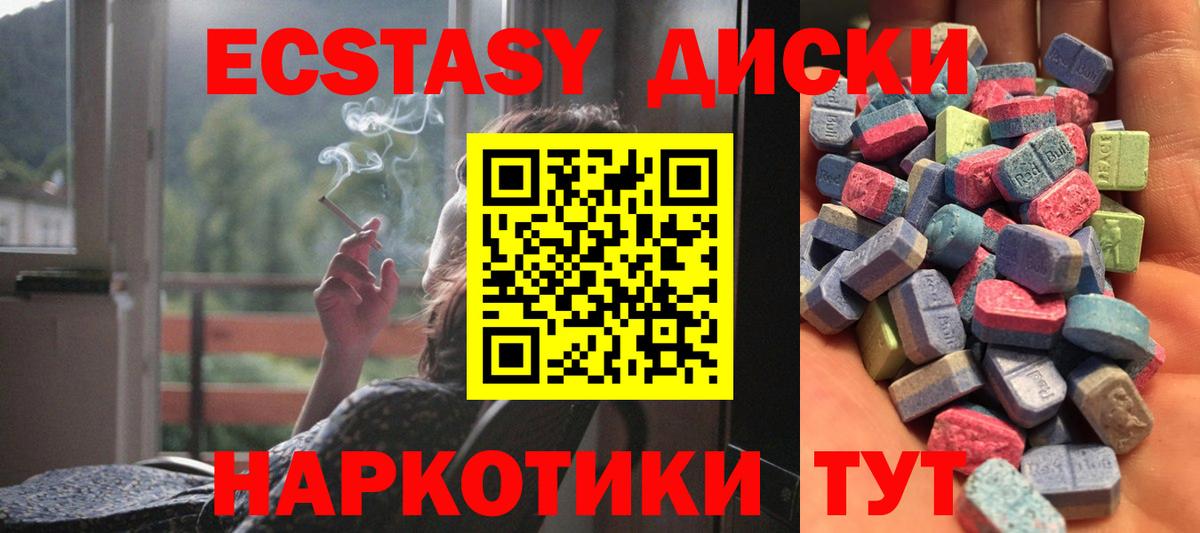 ЭКСТАЗИ таблы  Ecstasy Cube  ОМГ ОМГ вход  ЭКСТАЗИ  Вятские Поляны  Вход с VPN 