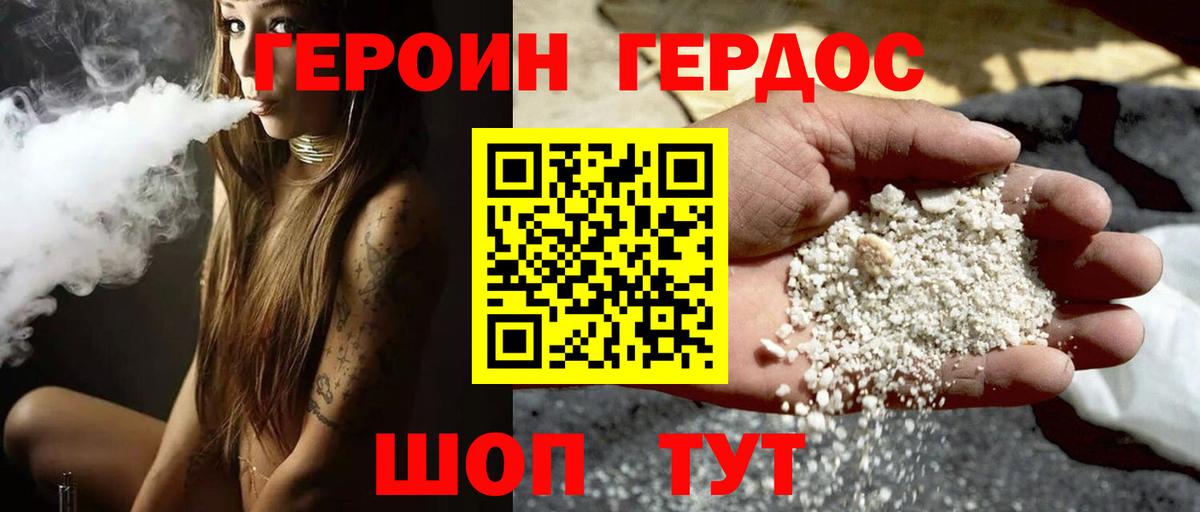 ГЕРОИН белый Вятские Поляны