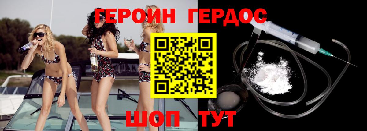 ГЕРОИН Афган  Вход с VPN  ГЕРОИН  Вятские Поляны 