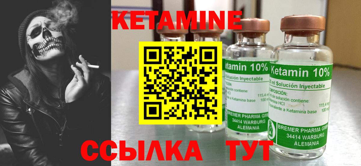 КЕТАМИН ketamine  Кетамин ketamine  MEGA ссылки  Вятские Поляны  Вход с VPN 