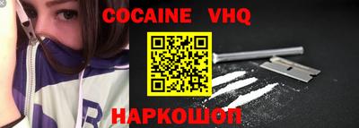 кокаин премиум Жуковский