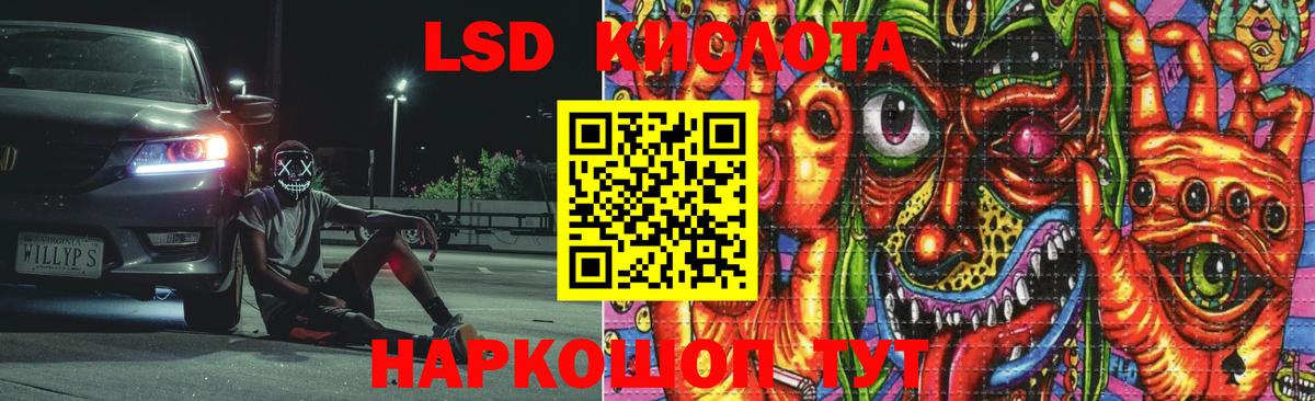 ЛСД экстази кислота Вятские Поляны