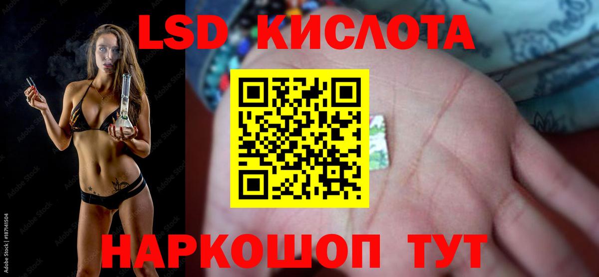 LSD-25 экстази кислота  ЛСД экстази кислота  Вход с VPN  Вятские Поляны 