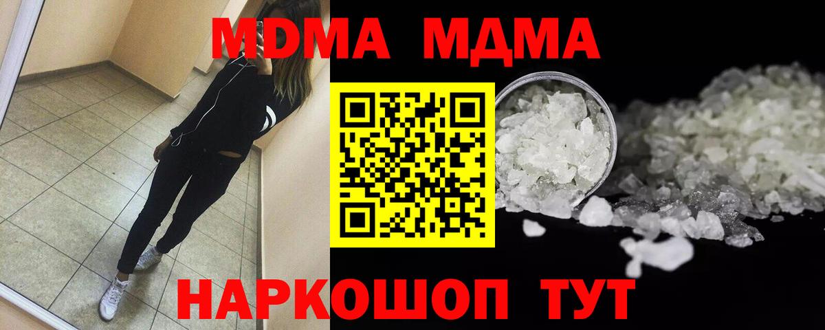 Вятские Поляны  MDMA VHQ  МДМА  Вход с VPN  МДМА кристаллы 