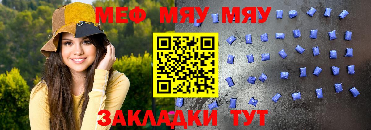 Мефедрон  Меф  Вход с VPN  Мефедрон VHQ  Мефедрон мяу мяу  Вятские Поляны 