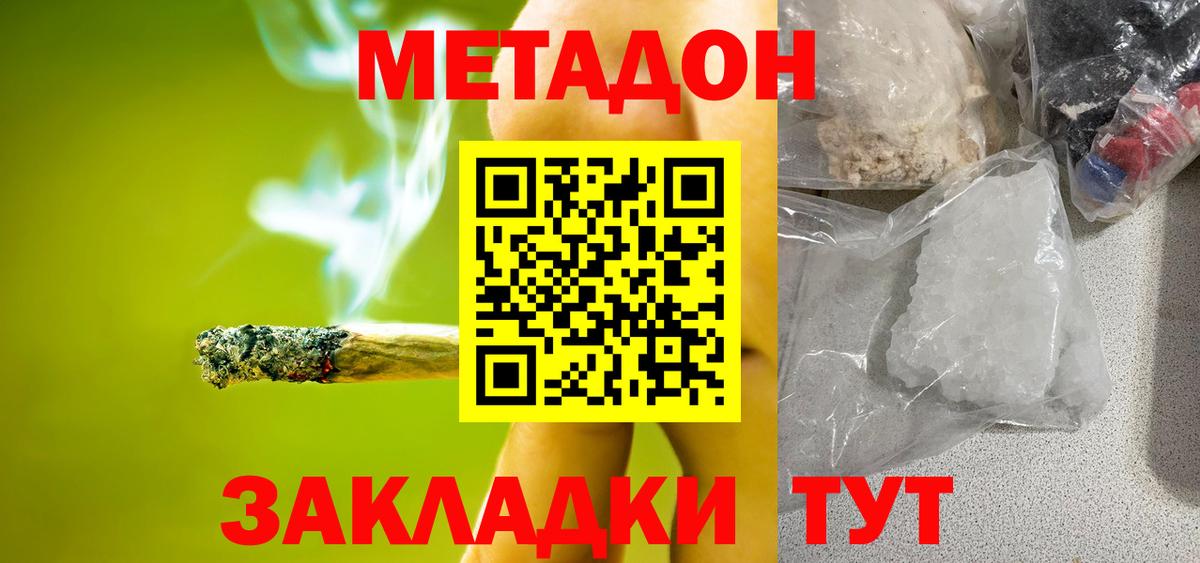 Вятские Поляны  Метадон белоснежный  Метадон мёд  Вход с VPN 