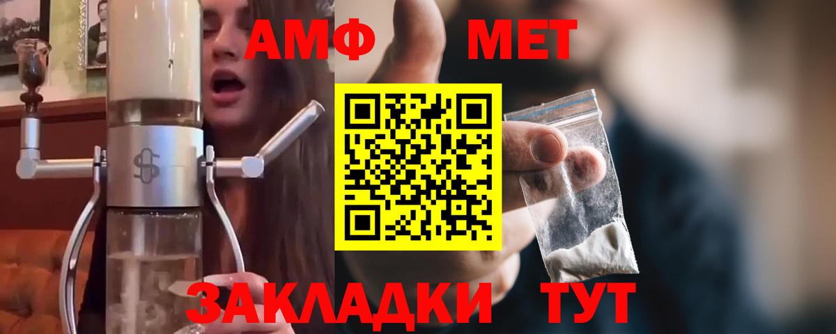 Первитин мет Вятские Поляны
