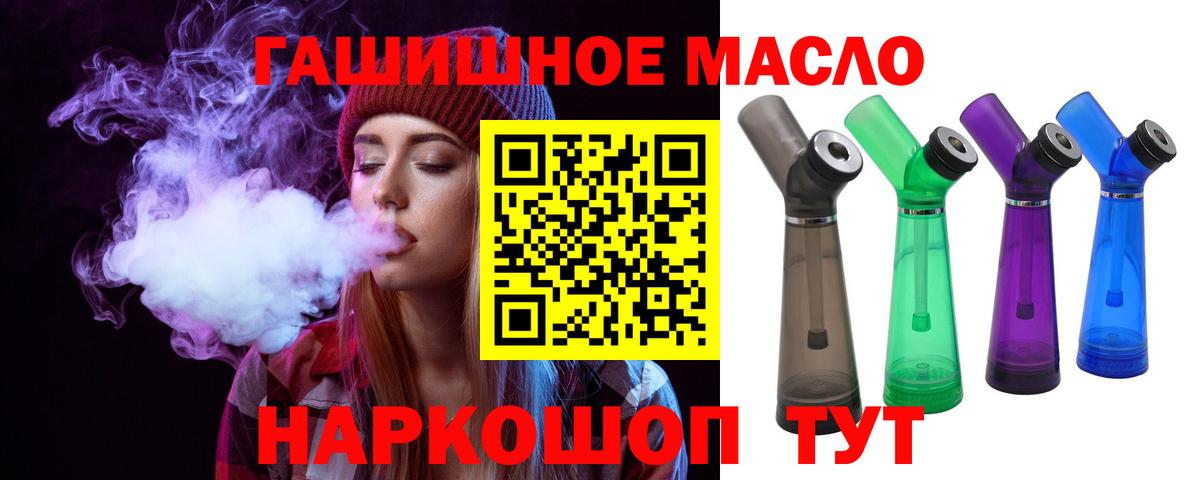 что такое наркотик  Вход с VPN  Вятские Поляны  Дистиллят ТГК вейп 