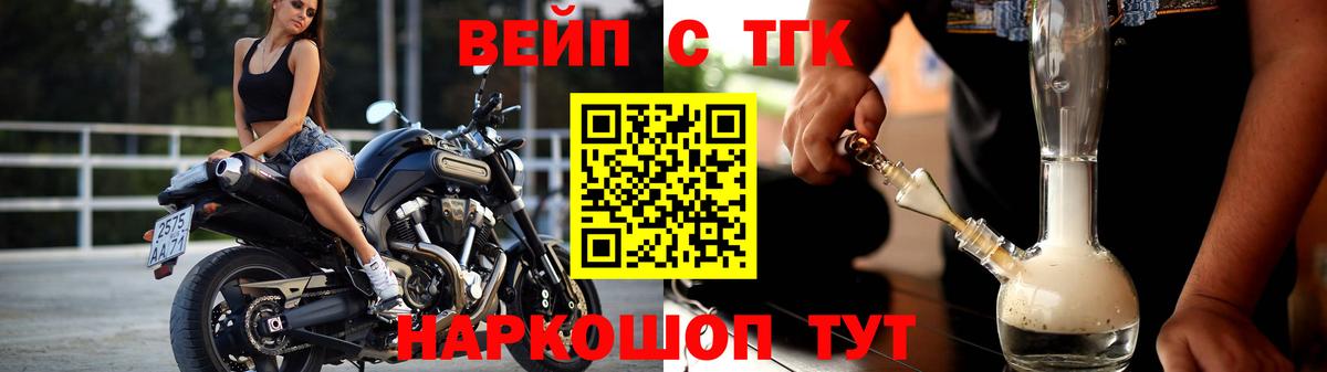 ТГК концентрат Вятские Поляны